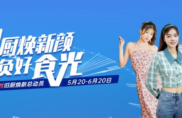 老舊廚房如何改造？達人、用戶們紛紛推薦北斗星集成廚房